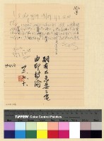 藏品(與保總領事來往文電案)的圖片