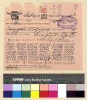 藏品(與保總領事來往文電案)的圖片