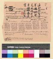 藏品(與保總領事來往文電案)的圖片