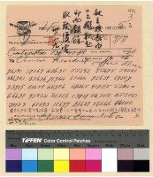 藏品(與保總領事來往文電案)的圖片