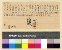 藏品(與保總領事來往文電案)的圖片