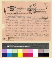 藏品(與保總領事來往文電案)的圖片