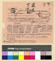 藏品(與保總領事來往文電案)的圖片