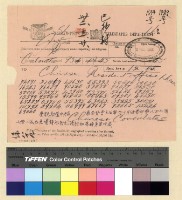 藏品(與保總領事來往文電案)的圖片