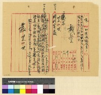 藏品(與保總領事來往文電案)的圖片