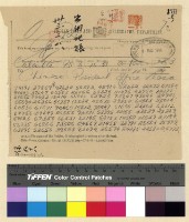 藏品(與保總領事來往文電案)的圖片