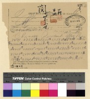 藏品(與保總領事來往文電案)的圖片