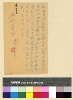 藏品(與保總領事來往文電案)的圖片