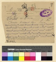 藏品(與保總領事來往文電案)的圖片