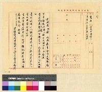 藏品(中行往來)的圖片