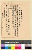 藏品(中行往來)的圖片