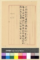 藏品(中行往來)的圖片