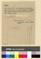 藏品(中行往來)的圖片