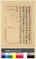 藏品(中行往來)的圖片