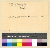 藏品(中行往來)的圖片