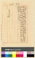 藏品(中行往來)的圖片