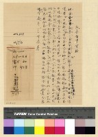 藏品(中行往來)的圖片