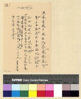 藏品(中行往來)的圖片