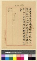 藏品(中行往來)的圖片