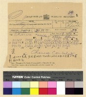 藏品(中行往來)的圖片