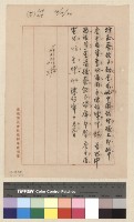 藏品(中行往來)的圖片