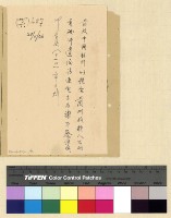 藏品(中行往來)的圖片