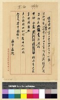 藏品(中行往來)的圖片