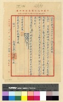 藏品(中行往來)的圖片