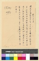 藏品(中行往來)的圖片