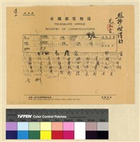 藏品(蒙藏委員會駐藏辦事處檔案選編(十五) 壹、達賴坐床經費案)的圖片