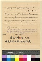 藏品(蒙藏委員會駐藏辦事處檔案選編(十五) 壹、達賴坐床經費案)的圖片