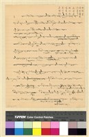 藏品(蒙藏委員會駐藏辦事處檔案選編(十五) 貳、班禪轉世案)的圖片