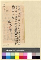 藏品(蒙藏委員會駐藏辦事處檔案選編(十五) 參、駐京代表案)的圖片