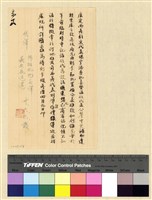 藏品(蒙藏委員會駐藏辦事處檔案選編(十五) 參、駐京代表案)的圖片