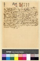 藏品(蒙藏委員會駐藏辦事處檔案選編(十五) 參、駐京代表案)的圖片