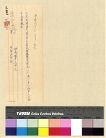 藏品(蒙藏委員會駐藏辦事處檔案選編(十五) 參、駐京代表案)的圖片