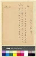 藏品(蒙藏委員會駐藏辦事處檔案選編(十五) 參、駐京代表案)的圖片