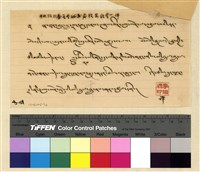 藏品(蒙藏委員會駐藏辦事處檔案選編(十五) 肆、中央與藏當局來往函電案)的圖片