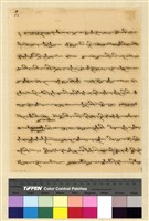 藏品(蒙藏委員會駐藏辦事處檔案選編(十五) 肆、中央與藏當局來往函電案)的圖片