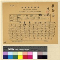 藏品(蒙藏委員會駐藏辦事處檔案選編(十五) 肆、中央與藏當局來往函電案)的圖片