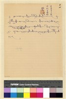 藏品(蒙藏委員會駐藏辦事處檔案選編(十五) 肆、中央與藏當局來往函電案)的圖片