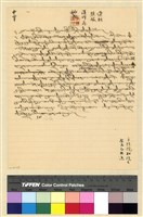 藏品(蒙藏委員會駐藏辦事處檔案選編(十五) 肆、中央與藏當局來往函電案)的圖片