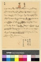 藏品(蒙藏委員會駐藏辦事處檔案選編(十五) 肆、中央與藏當局來往函電案)的圖片