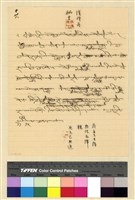 藏品(蒙藏委員會駐藏辦事處檔案選編(十五) 肆、中央與藏當局來往函電案)的圖片