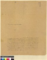 藏品(蒙藏委員會駐藏辦事處檔案選編(十五) 肆、中央與藏當局來往函電案)的圖片