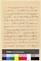 藏品(蒙藏委員會駐藏辦事處檔案選編(十五) 肆、中央與藏當局來往函電案)的圖片