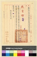 藏品(蒙藏委員會駐藏辦事處檔案選編(十五) 伍、拉薩小學案)的圖片