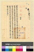 藏品(蒙藏委員會駐藏辦事處檔案選編(十五) 伍、拉薩小學案)的圖片