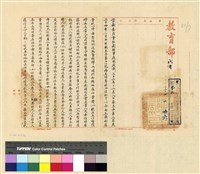 藏品(蒙藏委員會駐藏辦事處檔案選編(十五) 伍、拉薩小學案)的圖片