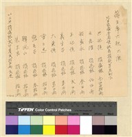 藏品(蒙藏委員會駐藏辦事處檔案選編(十五) 陸、慶祝蔣主席壽辰案)的圖片